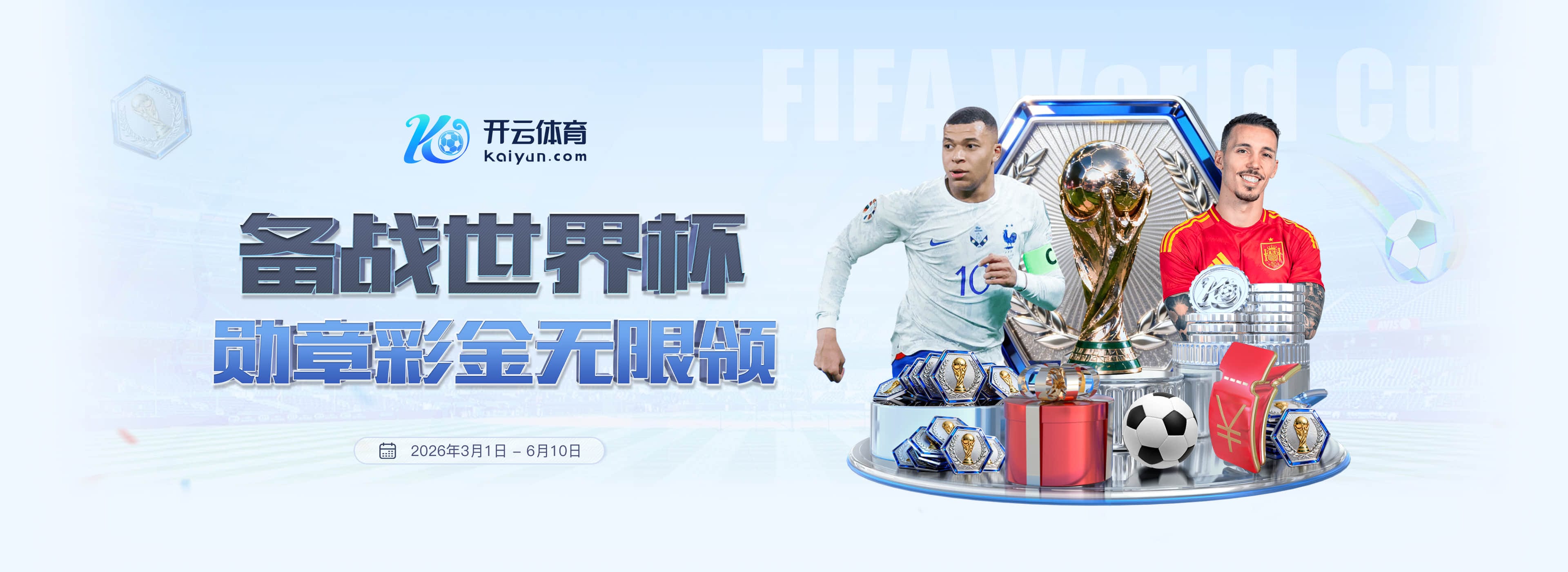 乐竞|乐竞世界杯赛程