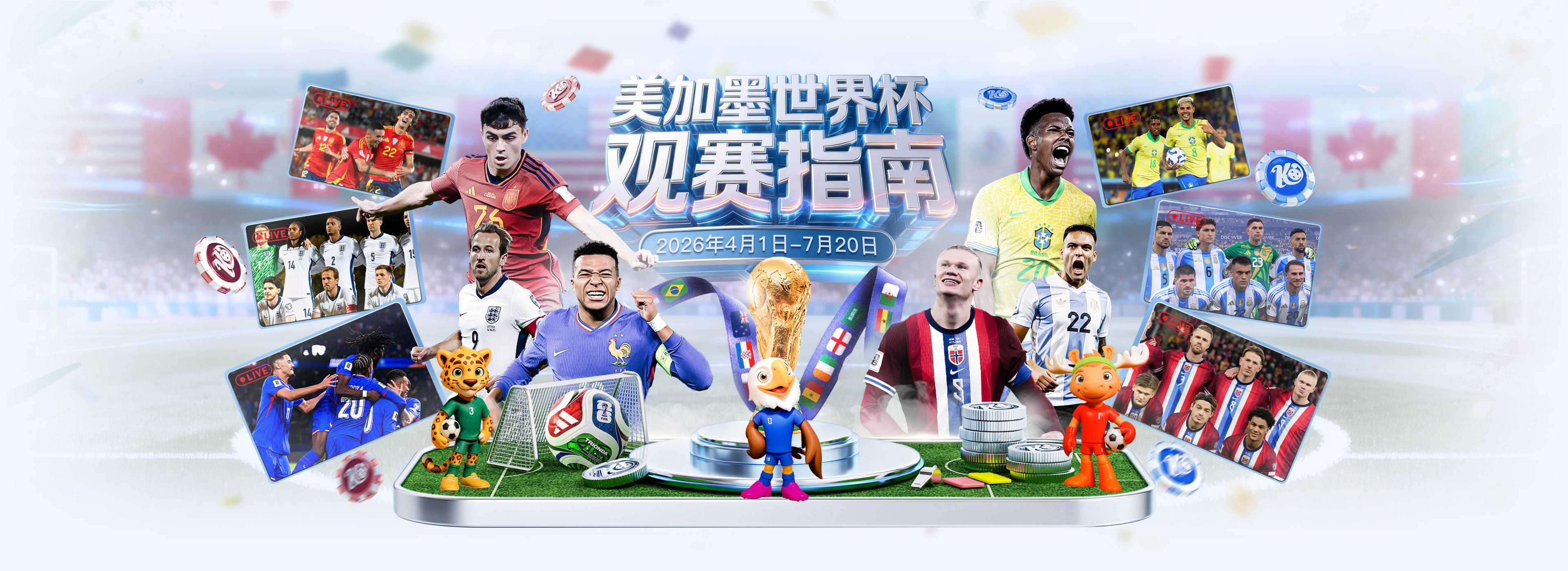 乐竞|乐竞世界杯赛程